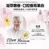 好来茶倍健白桃味牙膏160g/支 商品缩略图4