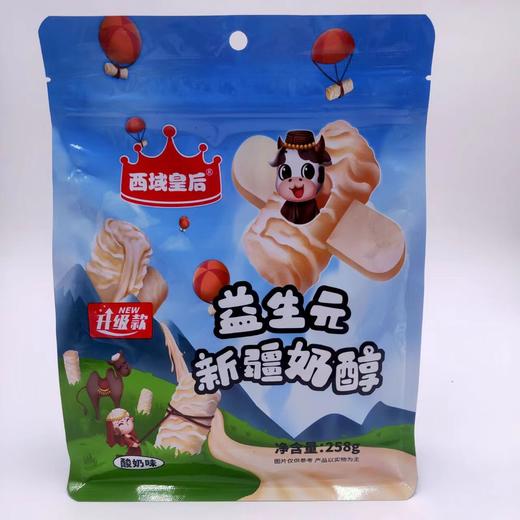 西域皇后·益生元奶醇258g*4  浓郁奶香 + 微酸口感 越嚼越香 商品图4