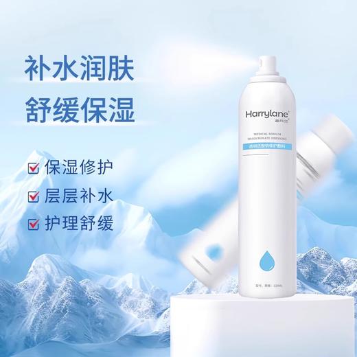 【玻尿酸组合套装】海月兰医用敷料面霜喷雾透明质酸钠医美补水保湿械字号套装 商品图3