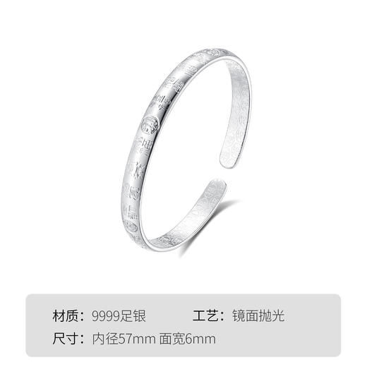 Winy999银百福呈祥手镯银色配证书送女友闺蜜节日生日礼物 商品图4