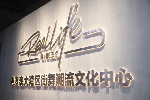 【人文湾区•活力全运】广东省人民体育场、粤港澳大湾区街舞潮流文化中心 商品图1