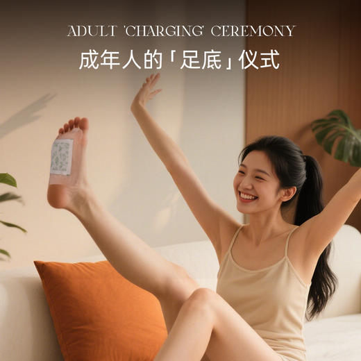 添妃艾足贴系列 商品图4