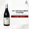 2021 Mark Haisma Clos de Vougeot Grand Cru 马克·海思玛酒庄（伏旧特级园）红葡萄酒 2021 商品缩略图0