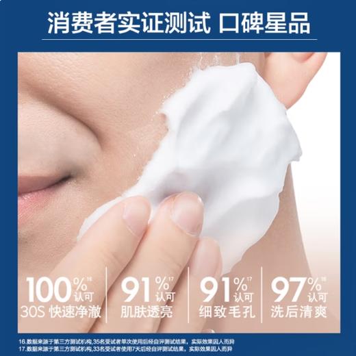 妮维雅NIVEA男士水活畅透洁面泥100g 商品图1