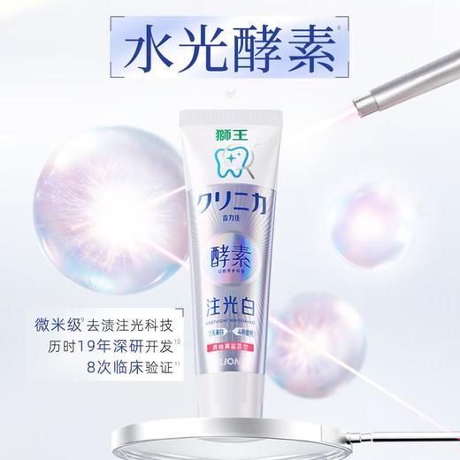 齿力佳酵素注光白牙膏120g/支 商品图0