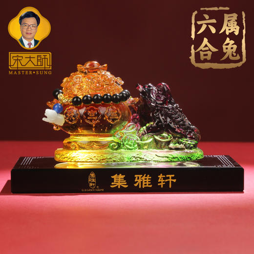 宋韶光大师2026马年吉祥物 聚宝招财摆件元宝流苏琉璃摆件礼 商品图9