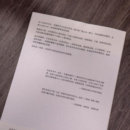 如何不被一杯水淹没：一个历经磨难之后依然认真生活的女人，一首苦乐参半、抑扬顿挫的命运交响曲（美）安吉·克鲁兹 著 商品图9