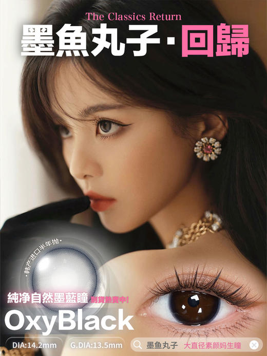 【经典升级回归】墨鱼丸子 半年抛 Kira Fairy 商品图0