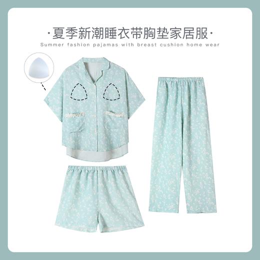 【可人儿&薄荷曼波绿】新款泡泡绵女士凉感睡衣～夏季薄款睡衣三件套 商品图1
