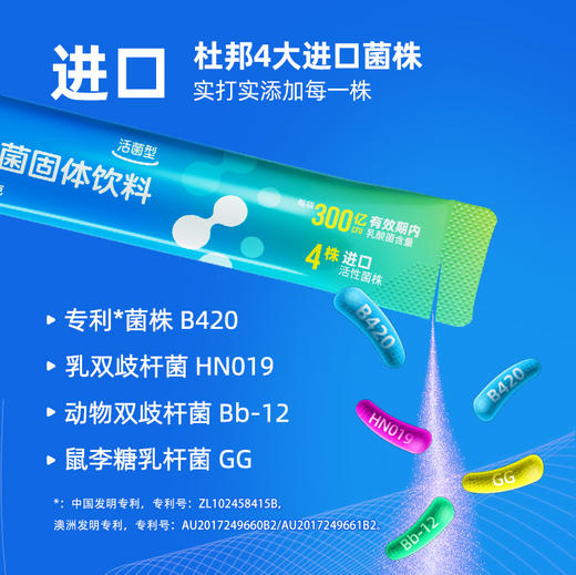 赛必健益生菌固体饮料 商品图4