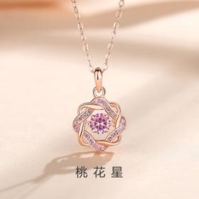 【情人节礼物】六鑫珠宝 s925纯银八芒星灵动锁骨链