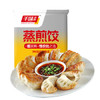 千味央厨荠菜猪肉蒸煎饺1kg/50只早餐食品半成品早点锅贴水饺速冻饺子主食 商品缩略图2