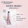欧舒丹乳木果玫瑰润手霜30ml 商品缩略图1