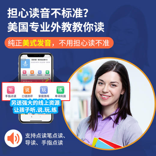 兔呗乐我的第一套英语启蒙卡32类单词卡支持牛书童爱学星小蝌蚪小达人点读笔点读 商品图5