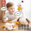 汇乐表达鸭婴儿儿童玩具复读学说话的毛绒安抚玩偶 商品缩略图0