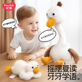汇乐表达鸭婴儿儿童玩具复读学说话的毛绒安抚玩偶