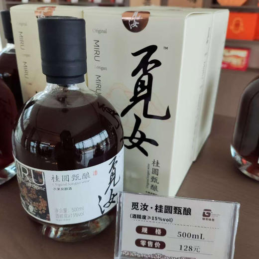 绿帝觅汝桂荔桂圆甄酿果酒500ml 商品图1