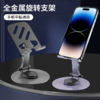 亰维渡Z1多功能手机桌面支架 商品缩略图1