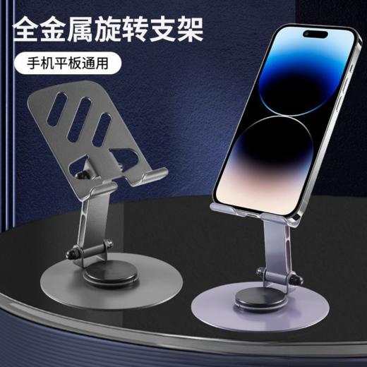亰维渡Z1多功能手机桌面支架 商品图1