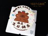 1027CAKE  | 手绘  卡皮巴拉 商品缩略图1