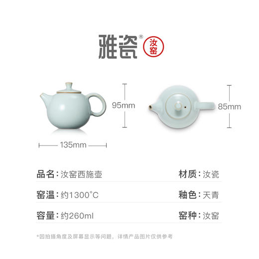 汝窑西施壶 商品图7