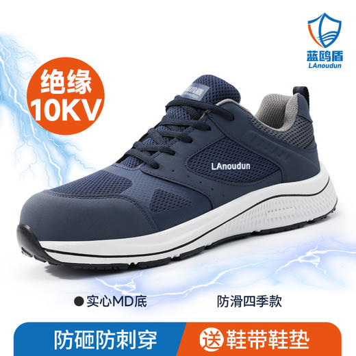 新品四季透气劳保鞋男欧标玻纤头防砸防刺穿绝缘10KV防滑SRC安全工作鞋防护功能鞋 商品图5