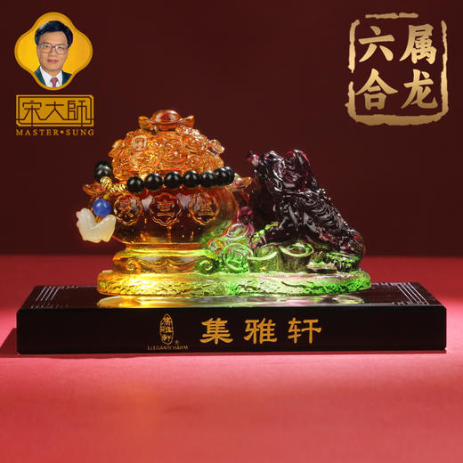 宋韶光大师2026马年吉祥物 聚宝招财摆件元宝流苏琉璃摆件礼 商品图11