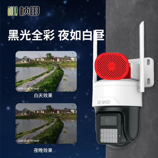 【终身免流量】600万4G超黑光球机带对讲12V GNT-DS7688-G4 商品图5