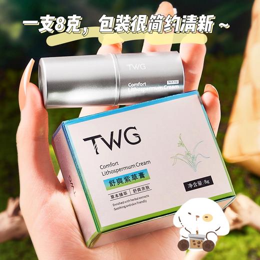 【家庭装5支】TWG舒爽清凉紫草膏 夏季清凉舒爽呵护 紫草精粹 舒润沁肤 唇膏设计 好用方便 7g/支 商品图5