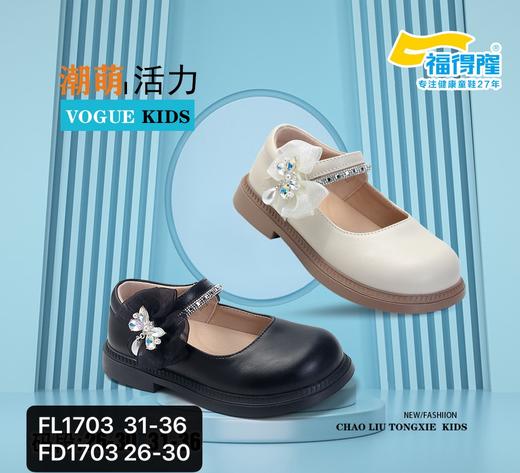 福得隆  1703 方口鞋哑光黑27.32.34.35米30.31–36码 商品图0