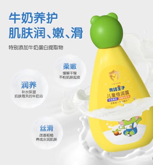 青蛙王子儿童加倍滋润润肤露120ML 商品图5