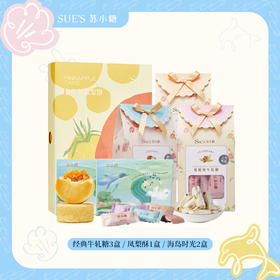 苏小糖「门店同款」3糖2礼1酥套餐