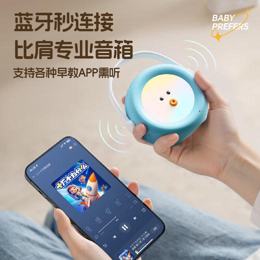 名校堂AI机器人早教故事机双语说唱启蒙智能对话 商品图8