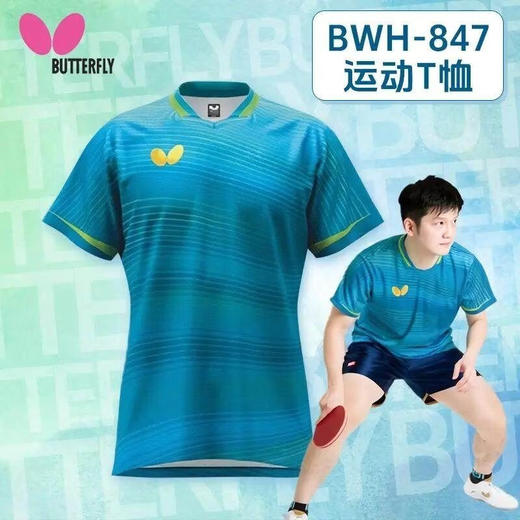 蝴蝶25年运动T恤BWH-847 商品图3