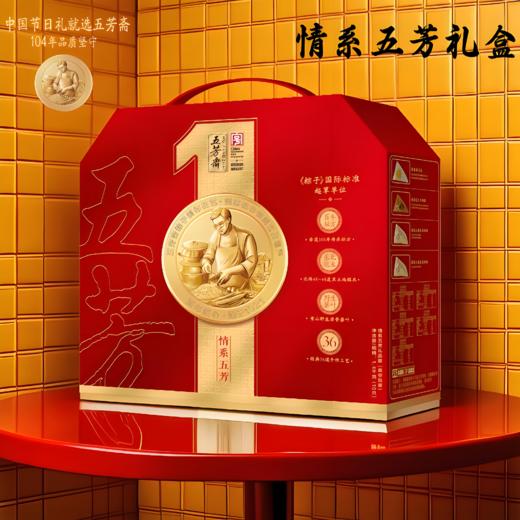 【亚欧超市】五芳斋情系五芳礼品棕1.4kg/盒 商品图0