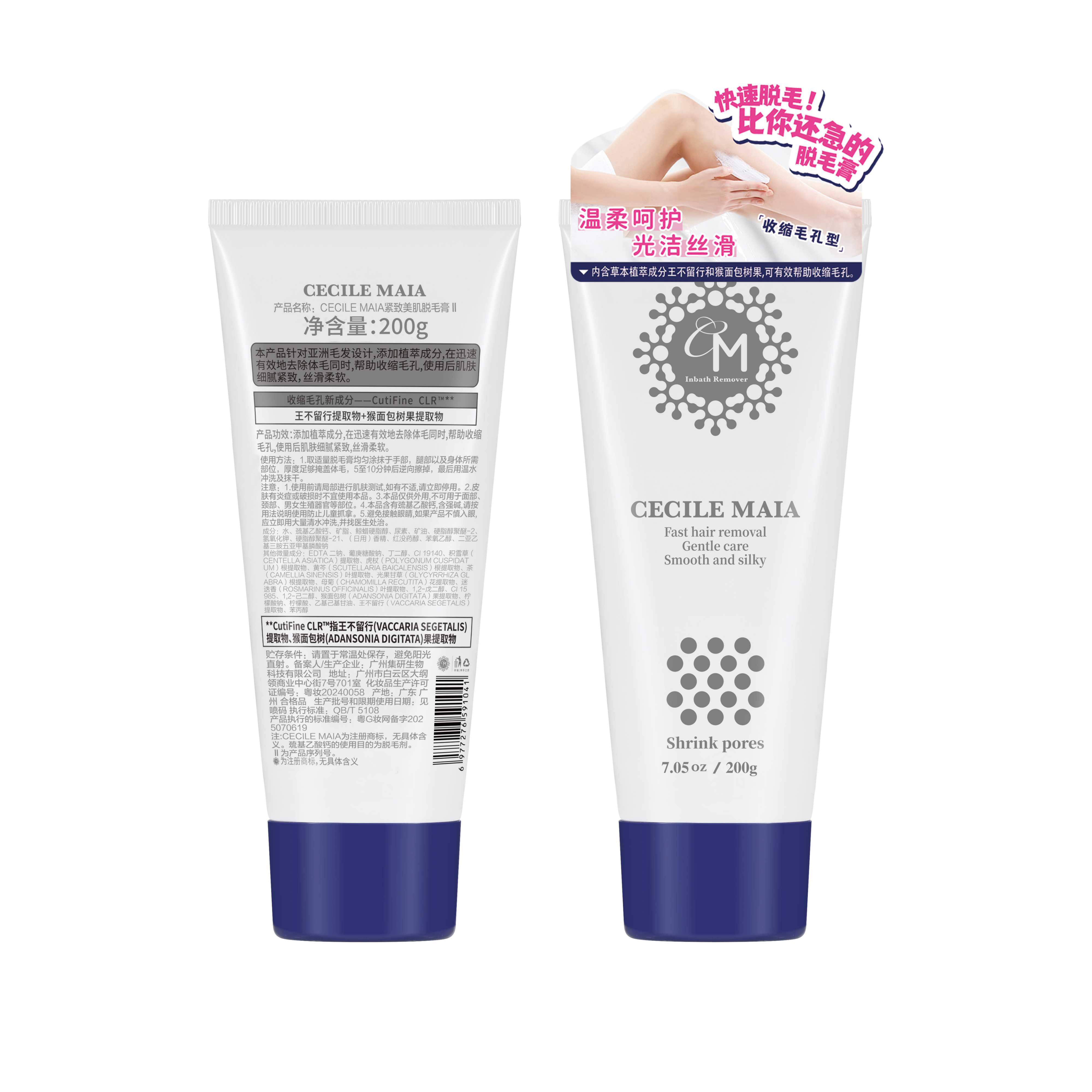 【YUE】CECILE MAIA紧致美肌脱毛膏