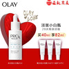 Olay淡斑小白瓶 商品缩略图0