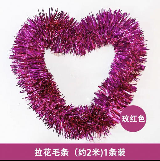 场景布置加密加粗彩色毛条元旦六一生日国庆圣诞活动拉花彩带装饰 商品图4