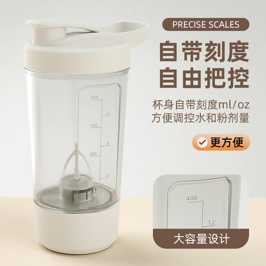【健身达人必备🔥】全自动搅拌杯，奶昔代餐秒搞定！无线充电+防水设计，随时随地畅享健康生活💪电动搅拌杯运动健身代餐摇摇杯便携休闲伴手礼全自动奶昔杯摇摇杯 商品图3