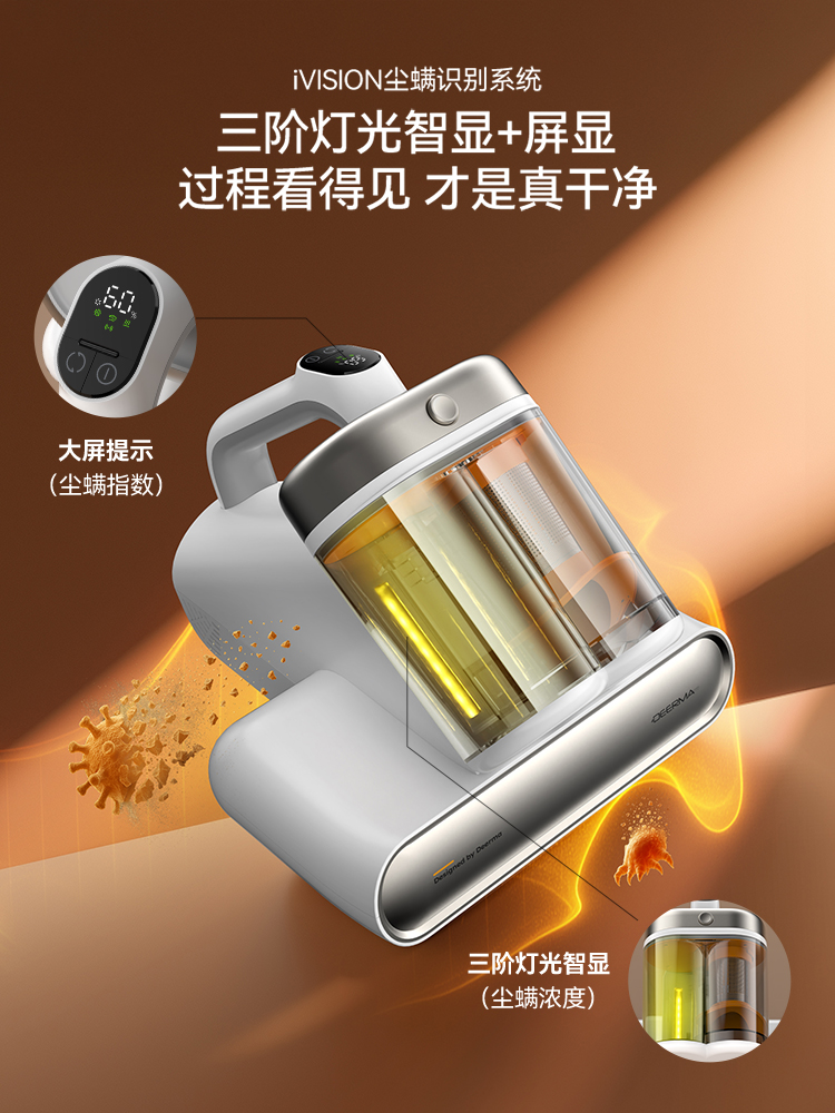德尔玛M1双杯智能除螨仪家用手持除螨机