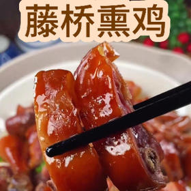 【藤桥熏鸡】地道温州味，最简单最正宗的做法