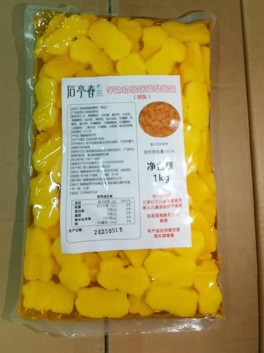 后亭春  奶酪造型波波（布丁）  1kg/包   适用于：奶茶、甜品、四果汤、烧仙草 商品图5