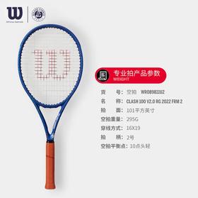 威尔胜（Wilson）网球拍RolandGarros系列BLADECLASH法网联名款 【22法网】WR089811U2宝石蓝
