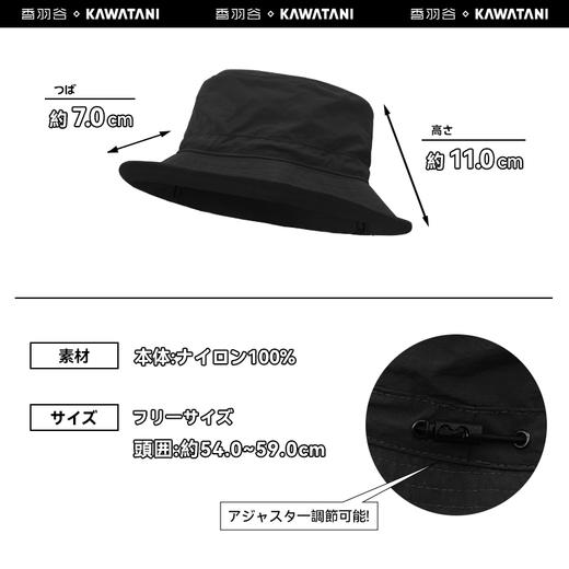 KAWATANI 香羽谷 折叠防晒帽 黑色 商品图6