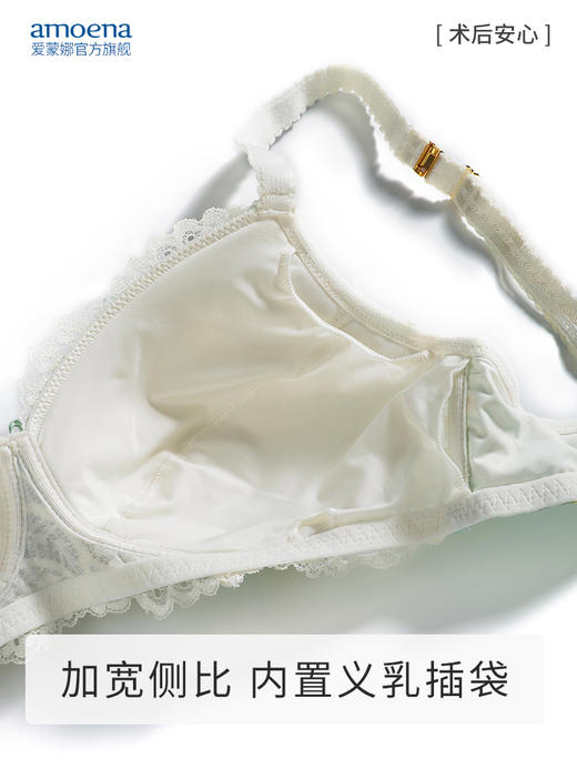 【优惠详情咨询客服】Amoena爱蒙娜德国进口义乳文胸乳腺术后专用胸罩无钢圈内衣 45089 商品图3