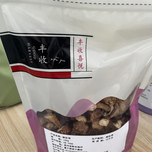 【贵州姬松茸】 口感脆嫩 商品图3