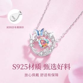六鑫珠宝 S925纯银在逃公主爱心蝴蝶吊坠