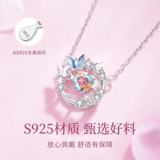 六鑫珠宝 S925纯银在逃公主爱心蝴蝶吊坠 商品图0