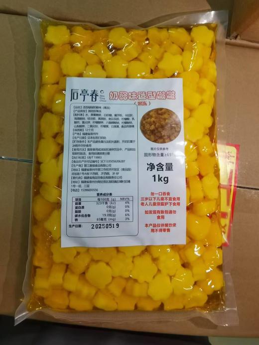 后亭春  奶酪造型波波（布丁）  1kg/包   适用于：奶茶、甜品、四果汤、烧仙草 商品图3