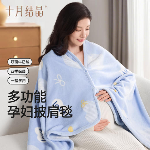 多功能孕妇披肩毯喂奶睡觉神器披肩防寒保暖护肩颈四季款 商品图1